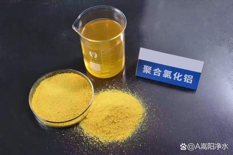 聚合氯化铝（PAC）生产供应新趋势 高磷含量型产品及其应用